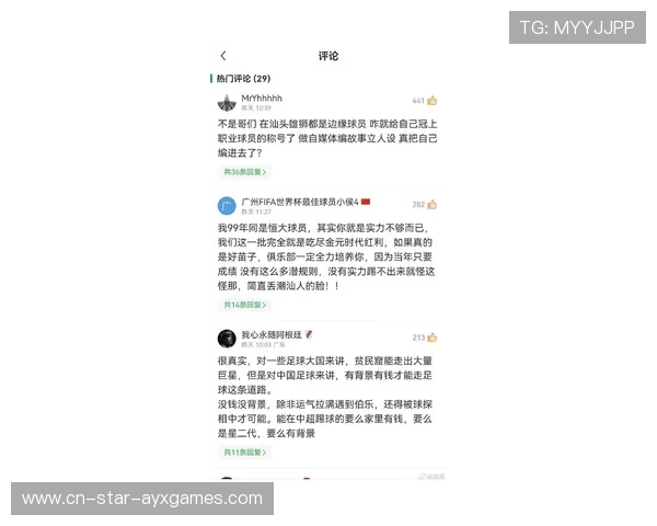 球员自传热卖成为粉丝与媒体新话题